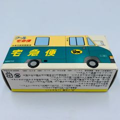非売品】【貴重】【超合金製】佐川急便ミニカー 飛脚 - メルカリ