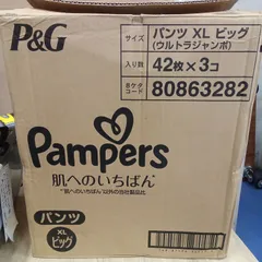 ★リユースのサカイ横浜南店★ P＆G パンパース　ウルトラジャンボパンツ　ビックXL　42枚×3   管理0711-01のサムネイル