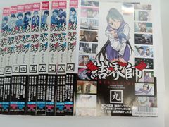 完全版 結界師 1～18巻 全巻セット 全巻初版 - メルカリ