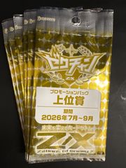 遊戯王 EXバリューTHE GOLD BOX+アビスライジング&コスモブレイザー