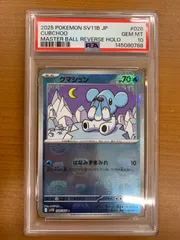 PSA10 クマシュン 028/086 C マスターボールミラー マスボミラー ポケカ ポケモンカードゲームのサムネイル