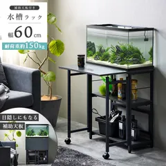 収納家具 ラック 60cm水槽用 水槽台 IWS-336 作業台付き 水槽 耐荷重 150kg 木製 アクアリウム棚 メンテナンススペース 補助天板 60cmのサムネイル