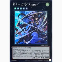 遊戯王 DBJH-JP035 K9－17号 “Ripper” スーパーレア - メルカリ
