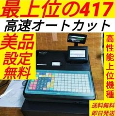 カシオレジスター TK-2500 設定無料 72タッチ3面 114110 - メルカリ
