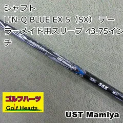 [1981]シャフト USTマミヤ LIN-Q BLUE EX 5（SX） テーラーメイド用スリーブ 43.75インチ/SX/0のサムネイル