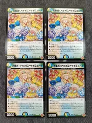2026年最新】大集合！アカネ＆アサギ＆コハクの人気アイテム - メルカリ