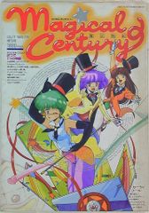 美品　 マジカルセンチュリー OUT'88年7月増刊号 クリィミーマミ　ペルシャ マジカルセンチュリー ムック本 魔法少女 クリィミーマミ マジカルエミ