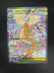 2026年最新】メガカイリューex sarの人気アイテム - メルカリ