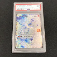 2026年最新】レシラム25th psa10の人気アイテム - メルカリ