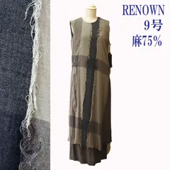 【新品タグ付き】MC2レナウンRENOWN　麻混　ワンピース　ブラウン茶　9号Mサイズ　＊op26＊ 春夏 おしゃれ　リゾート　個性的　チェックのサムネイル