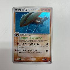 o*5様 P55 カブトプス 054/086 まぼろしの森 - メルカリ