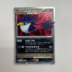 【盛岡】ドンカラスLV.X DP4 1stEdtionのサムネイル