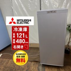 名古屋市近郊配送設置無料】R239 ☀️ 三菱｜MITSUBISHI 冷凍庫 [121L