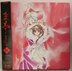 吸血姫 美夕 integral LD BOX Amazon.co.jp: 吸血姫美夕 Integral