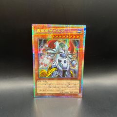 遊戯王 超魔導竜騎士－ドラグーン・オブ・レッドアイズ 20th