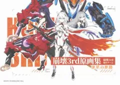 2026年最新】崩壊 3rd タペストリーの人気アイテム - メルカリ