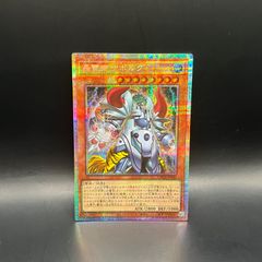 遊戯王 超魔導竜騎士－ドラグーン・オブ・レッドアイズ 20th
