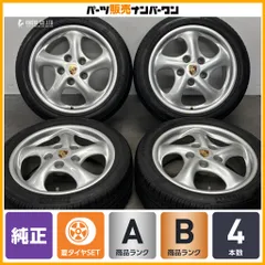 【正規品】ポルシェ 986 ボクスター 純正 17in 7J +55 9J +55 PCD130 ピレリ P ZERO ROSSO 205/50R17 255/40R17 996 911 流用 即納可能のサムネイル