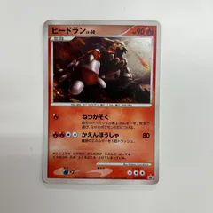 【盛岡】ヒードラン PROMO 050/DPt-Pのサムネイル