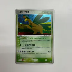 【盛岡】トロピウス 014/082のサムネイル