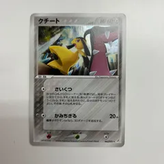 2026年最新】クチートの人気アイテム - メルカリ