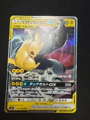 2026年最新】ピカチュウ＆ゼクロムGXの人気アイテム - メルカリ
