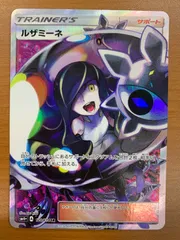状態B ルザミーネ 黒 SR 120/114 ポケカ ポケモン ポケモンカードゲームのサムネイル