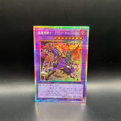 遊戯王 超魔導竜騎士－ドラグーン・オブ・レッドアイズ 20th