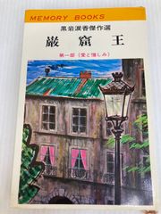 広布の愛唱歌集 (1979年) 聖教新聞社 学会歌集編纂委員会 - メルカリ