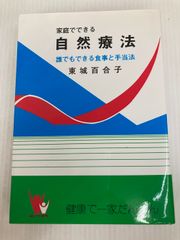 広布の愛唱歌集 (1979年) 聖教新聞社 学会歌集編纂委員会 - メルカリ