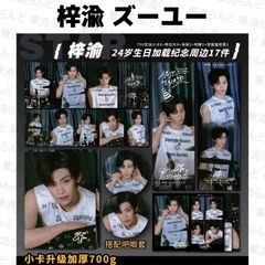 BOYNEXTDOOR ボネクド イハン 2024 センイルセット クレカ風PVCカード