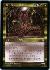 フラクチャーFOIL/MTG/日本語版/背骨岩の暴君/Spinerock Tyrant