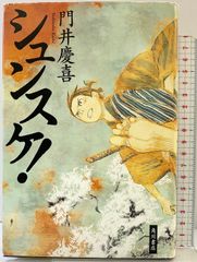 召集令状 KADOKAWA 小松 左京 - メルカリ