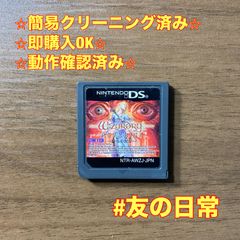 ウィザードリィ アスタリスク 〜緋色の封印〜 DS 91 - メルカリ