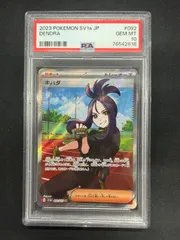 2026年最新】キハダsr psa10の人気アイテム - メルカリ