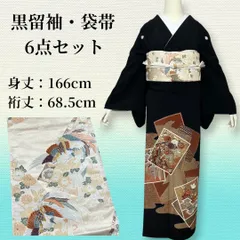 黒留袖６点フルセット　着物　正絹のサムネイル