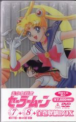 新品ケース付き DVD 「美少女戦士 セーラームーン」 実写 全12巻 北川