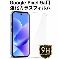 Google Pixel 9a용 강화 유리 필름 경도 9H 보호 필름 액정 화면 보호