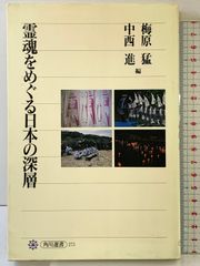 ボンヘッファー獄中詩篇: 詩と註解 新教出版社 D. ボンヘッファー