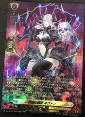 2026年最新】髑髏の魔女 ネヴァン ヴァンガードの人気アイテム - メルカリ