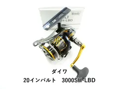 2026年最新】ダイワ インパルト3000lbdの人気アイテム - メルカリ
