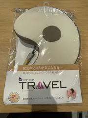 【HM】フランスベッド　スリープバンテージ トラベル　横向き寝枕のサムネイル