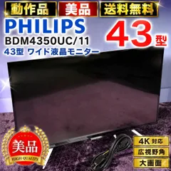 2026年最新】bdm4350の人気アイテム - メルカリ