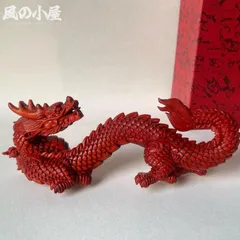 【数量限定】ドラゴン 龍 龍神 昇龍 赤龍 金龍 木彫り 商売繁盛 財運 金運 仕事運 出世運 勝負運 開運 風水 干支 竜 辰 オブジェ 玄関のサムネイル