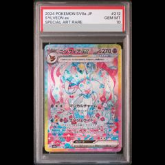 PSA10】ニンフィアex SAR 212/187 1枚 - メルカリ