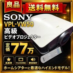 SONY VPL-HW50ES プロジェクター ランプ使用約736時間 - メルカリ