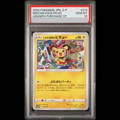 PSA10】ピカチュウ CHR 054/049 1枚 - メルカリ