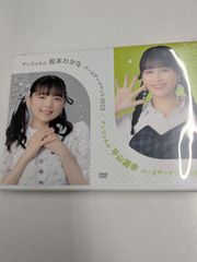 FC限定DVD】モーニング娘。'24 生田衣梨奈・山﨑愛生 バースデー