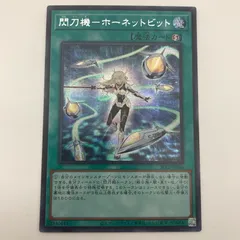中古美品】 遊戯王カード閃刀機ーホーネットビット SLF1 JP046SE
