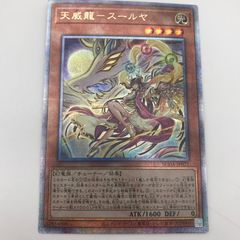 中古美品】 遊戯王カード閃刀機ーホーネットビット SLF1 JP046SE
